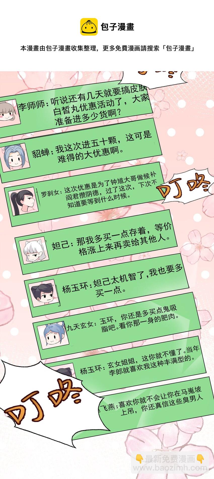 020 大家不要再吵啦！-第20话