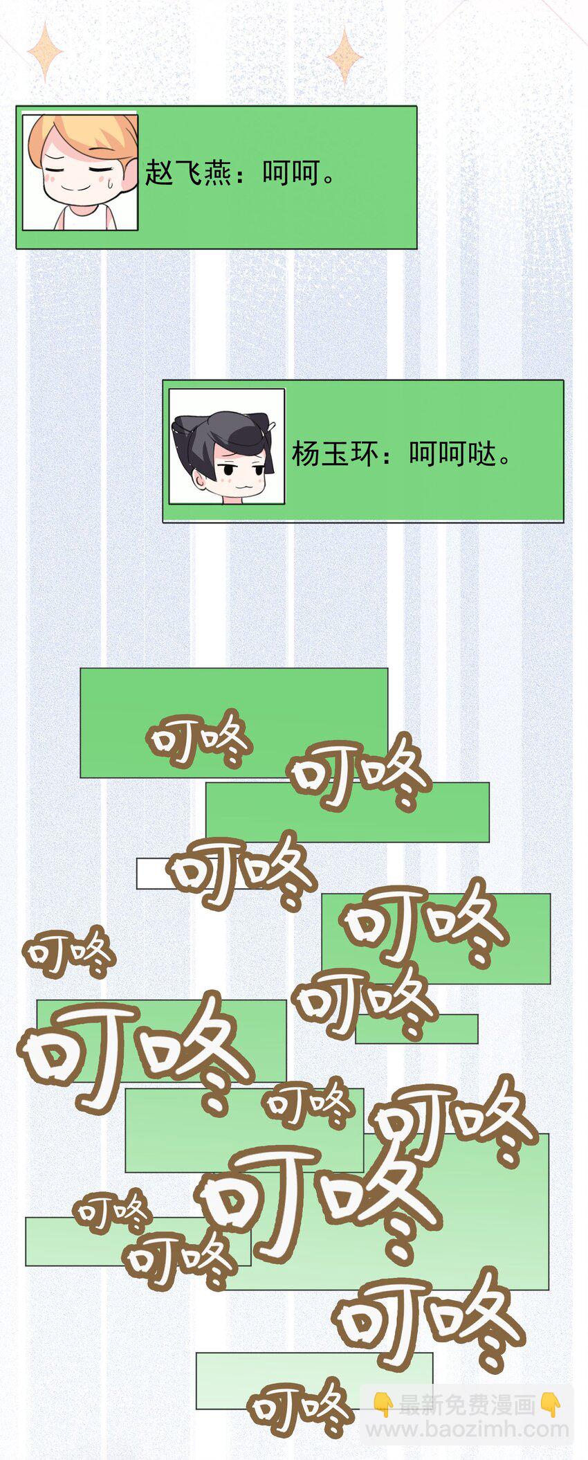 020 大家不要再吵啦！-第20话