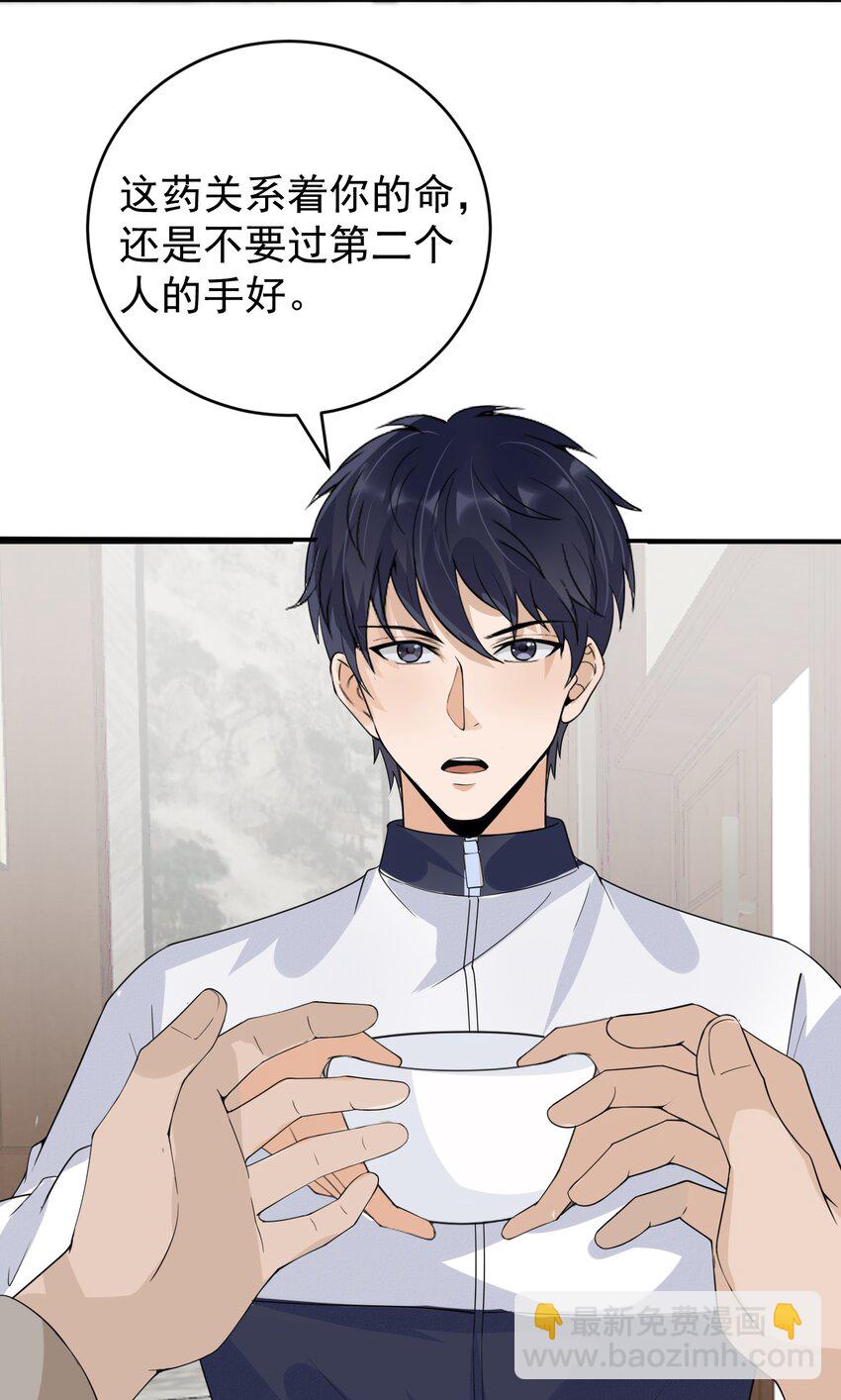 020 大家不要再吵啦！-第20话