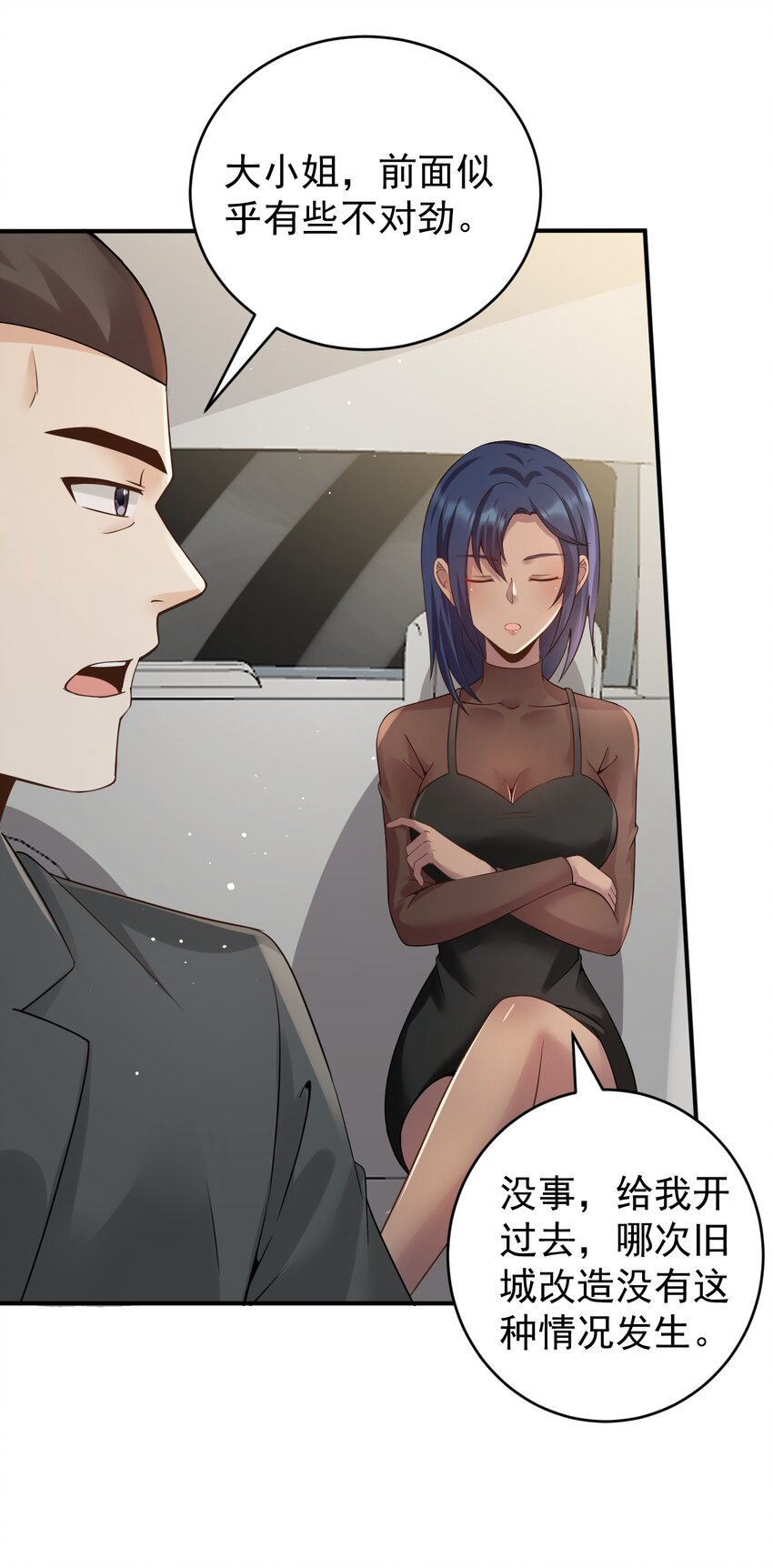 022 西城改造计划(1/2)-第22话