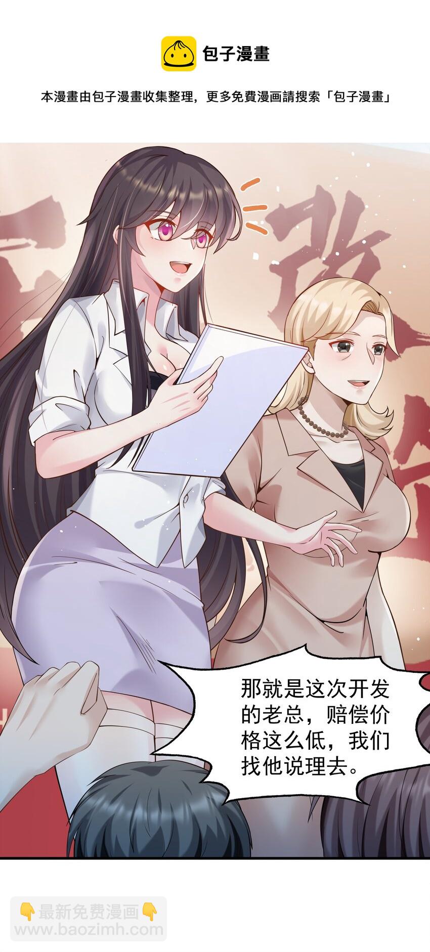 022 西城改造计划(1/2)-第22话