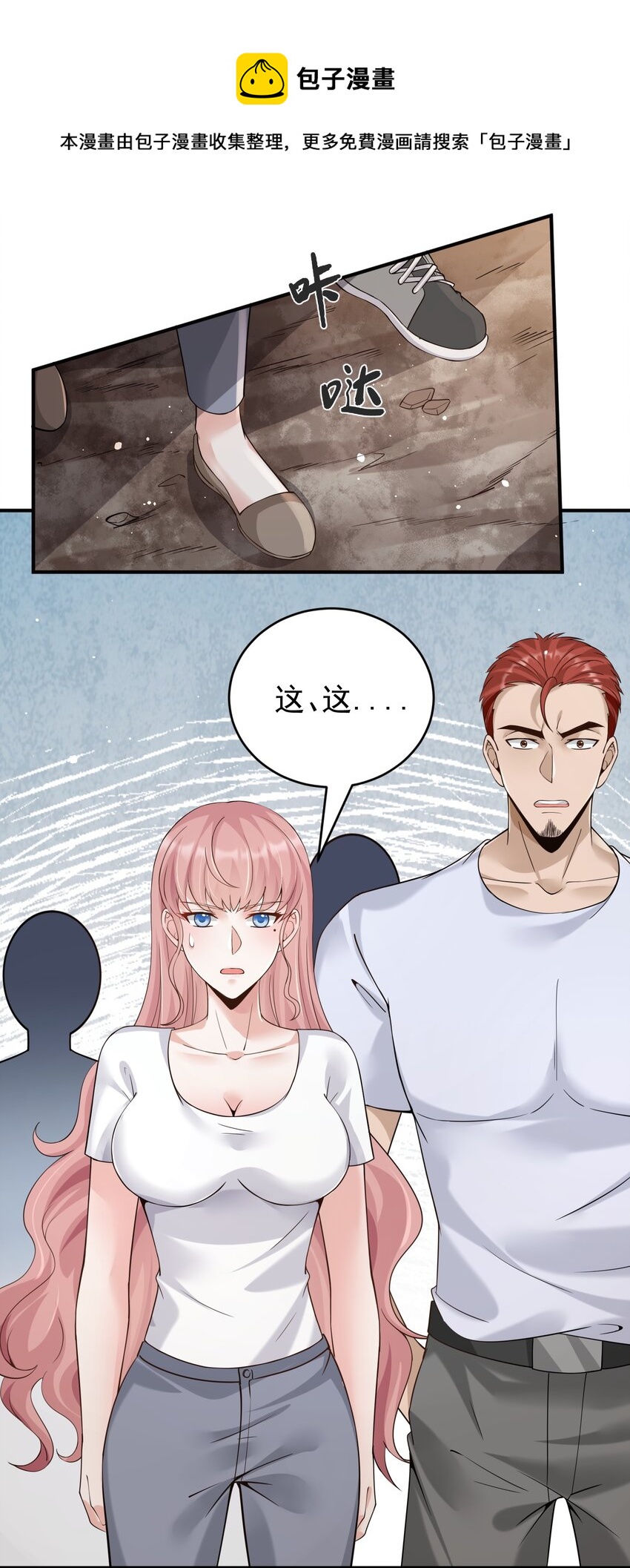 022 西城改造计划(1/2)-第22话