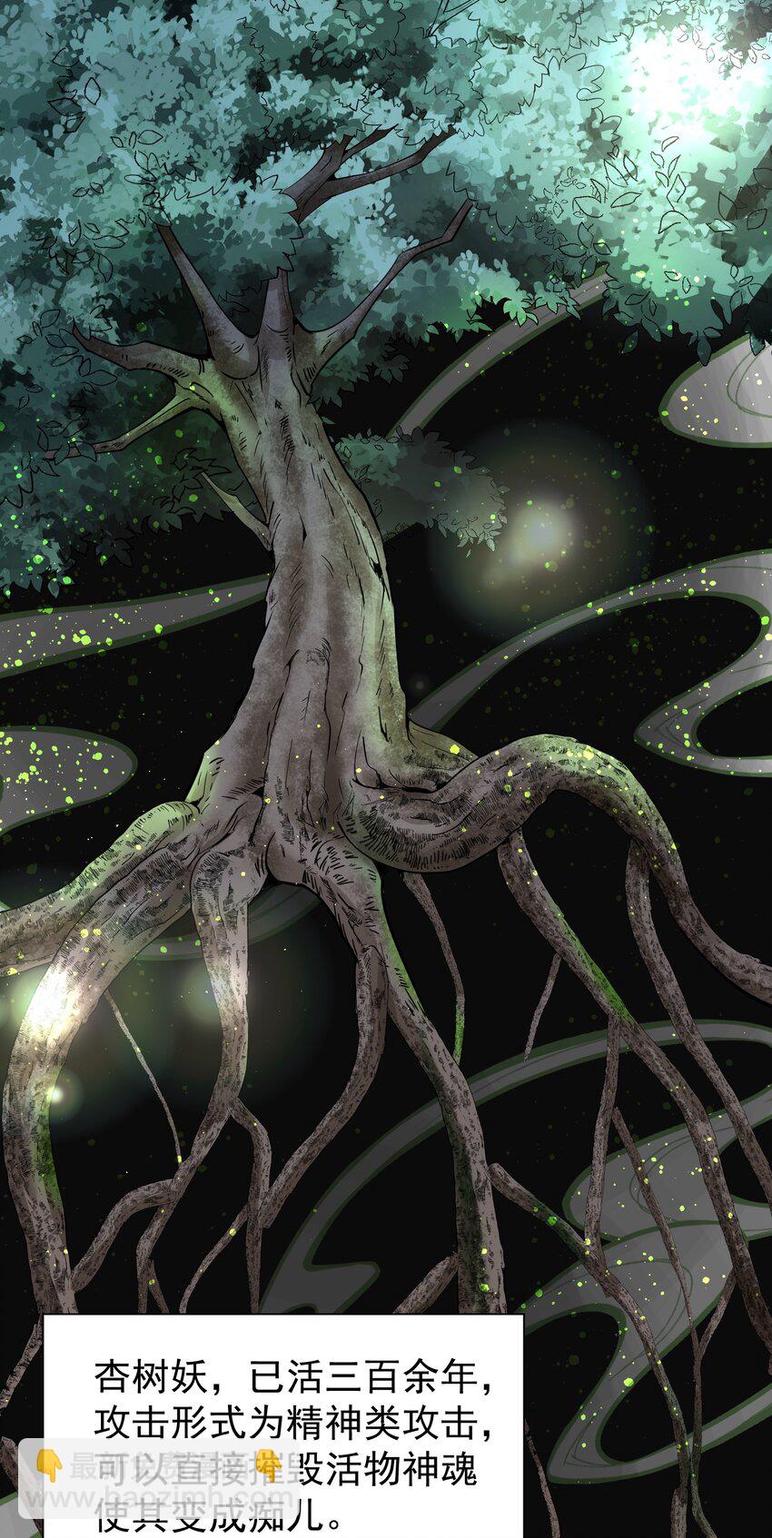 022 西城改造计划(1/2)-第22话