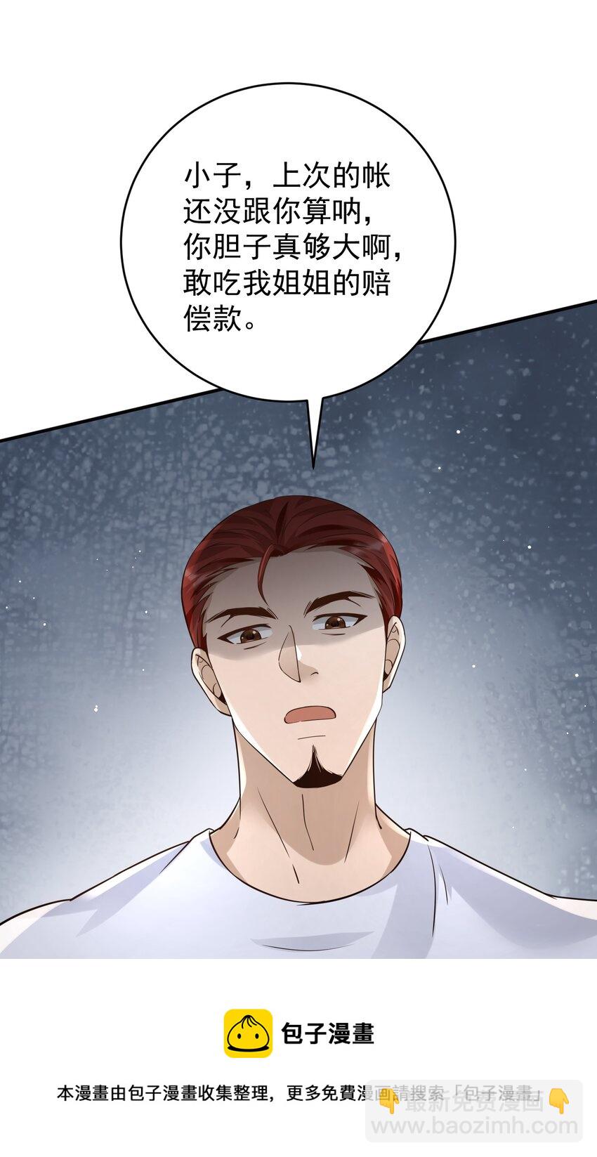 022 西城改造计划(1/2)-第22话