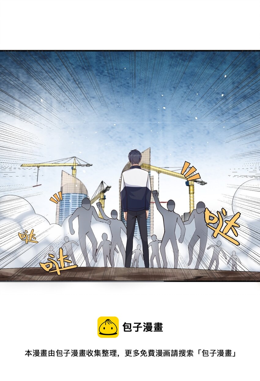 022 西城改造计划(1/2)-第22话