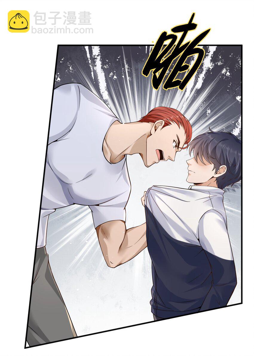 022 西城改造计划(1/2)-第22话