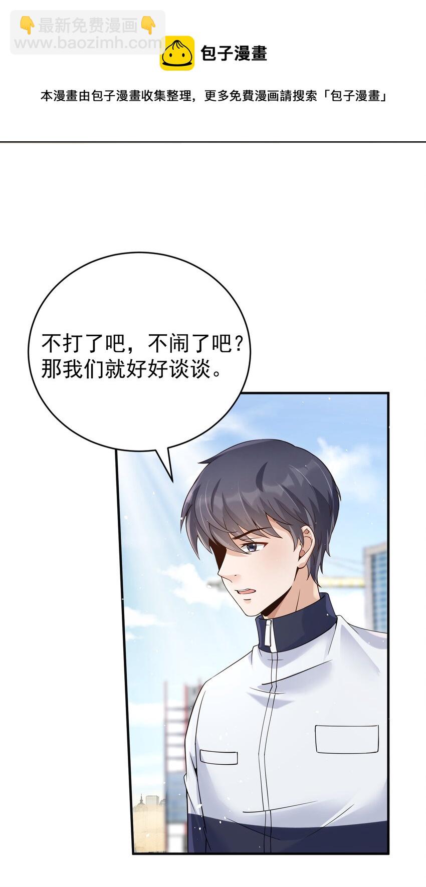 022 西城改造计划(1/2)-第22话