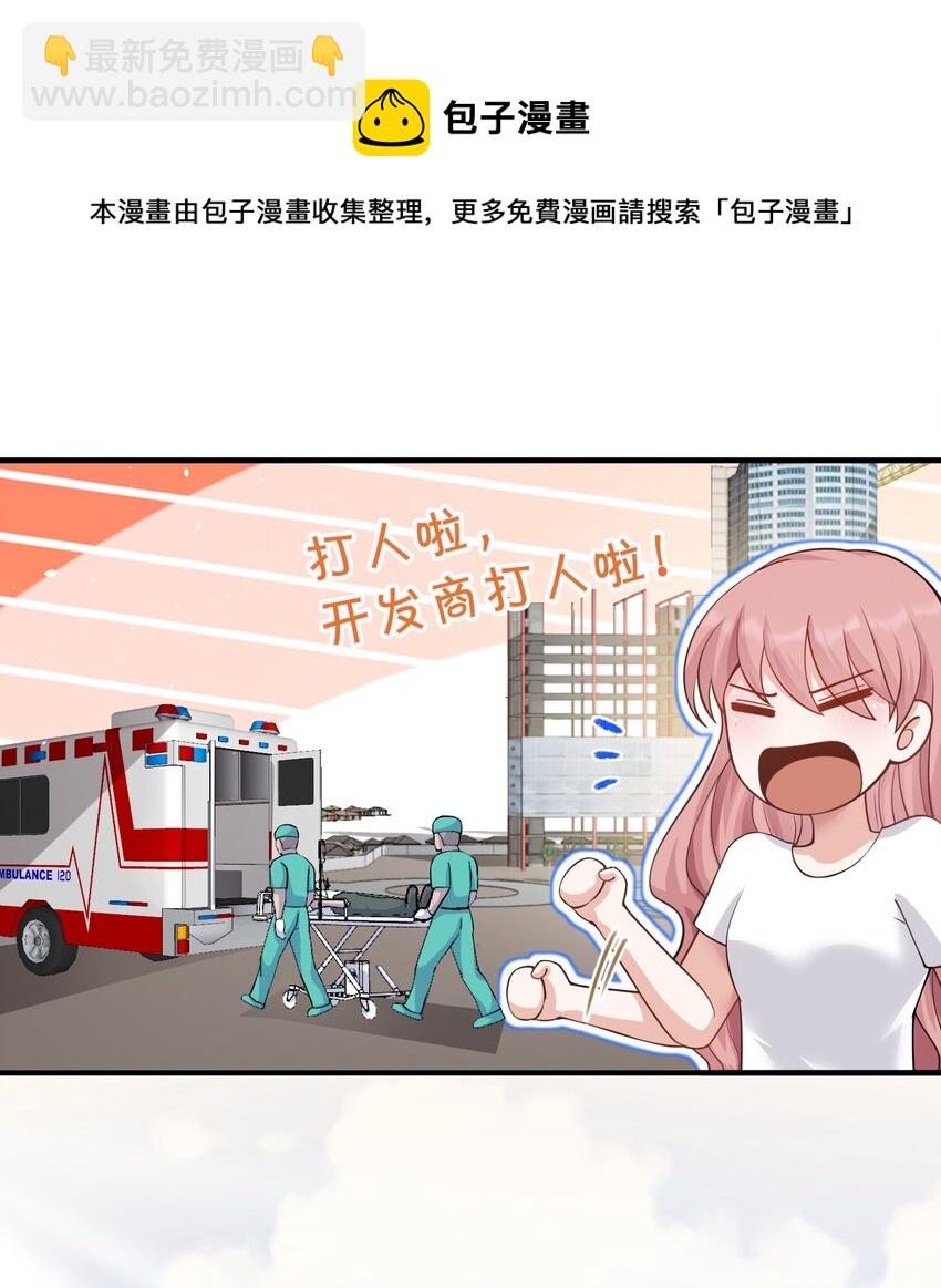 022 西城改造计划(1/2)-第22话