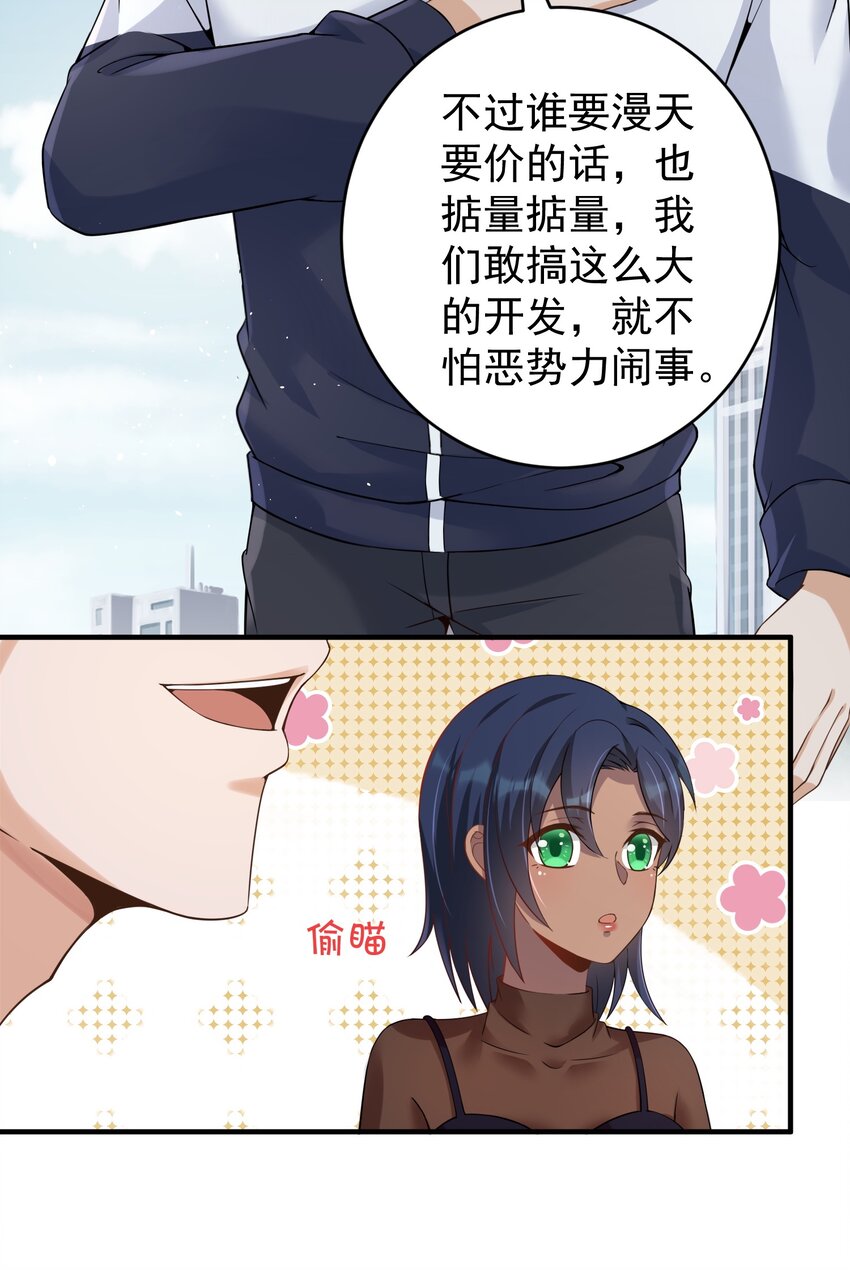 022 西城改造计划(1/2)-第22话