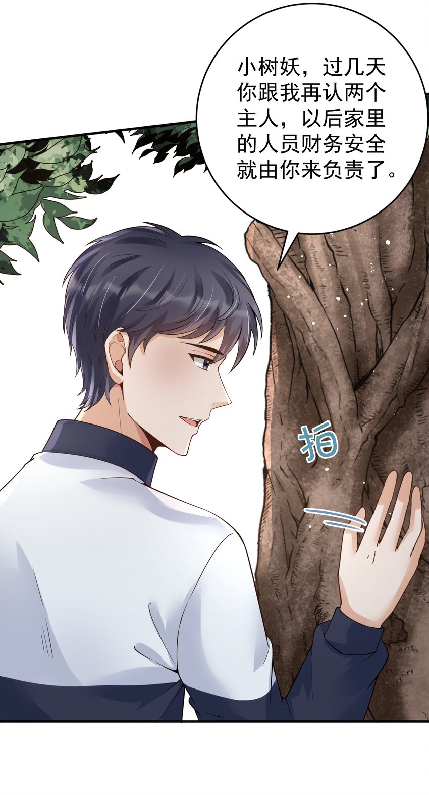 022 西城改造计划(1/2)-第22话