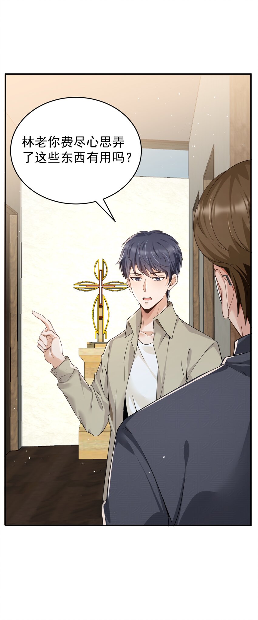 026 销魂破碎符-第26话