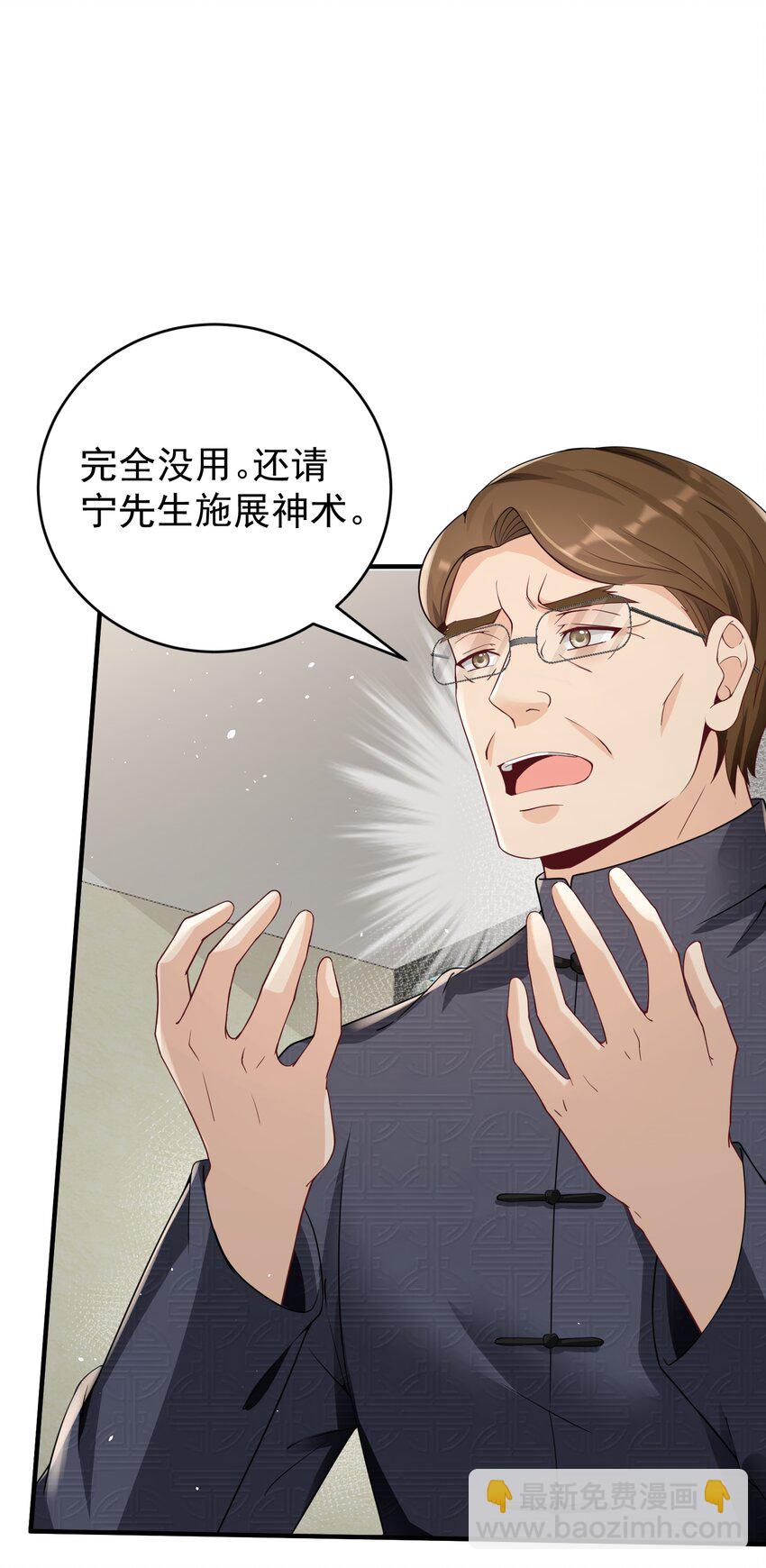 026 销魂破碎符-第26话