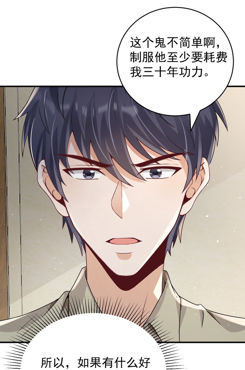 026 销魂破碎符-第26话