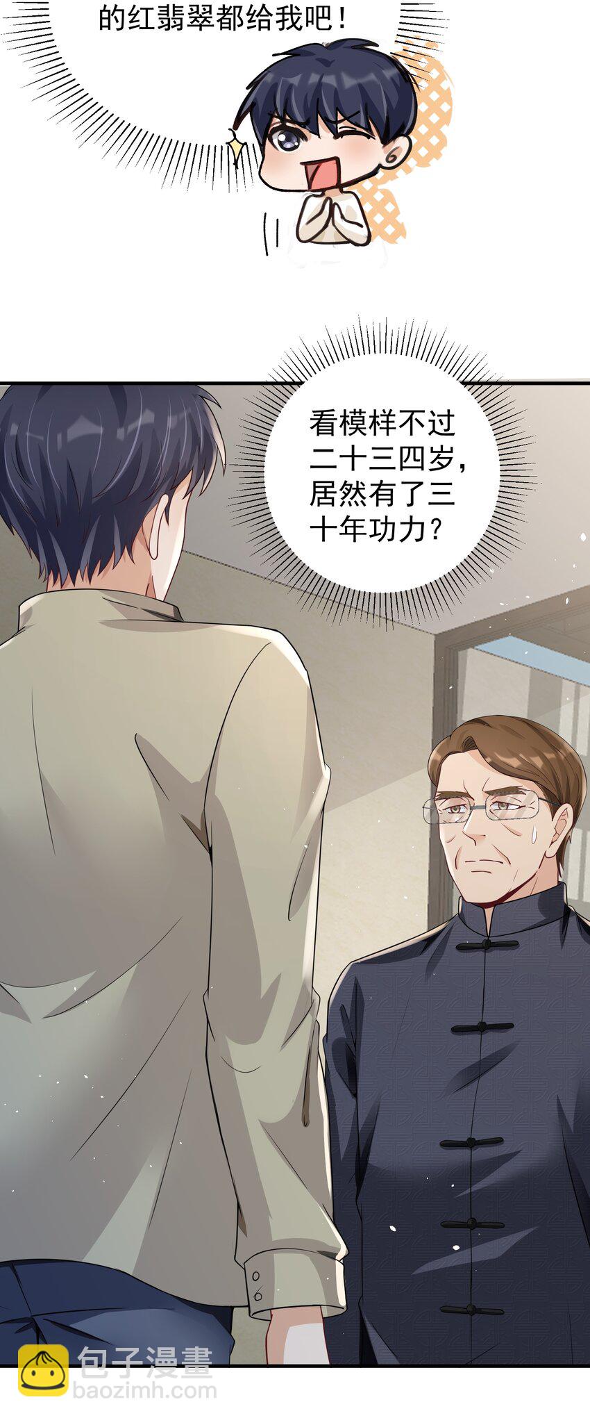 026 销魂破碎符-第26话