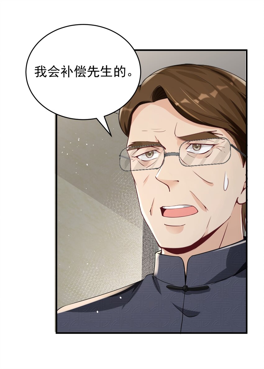 026 销魂破碎符-第26话