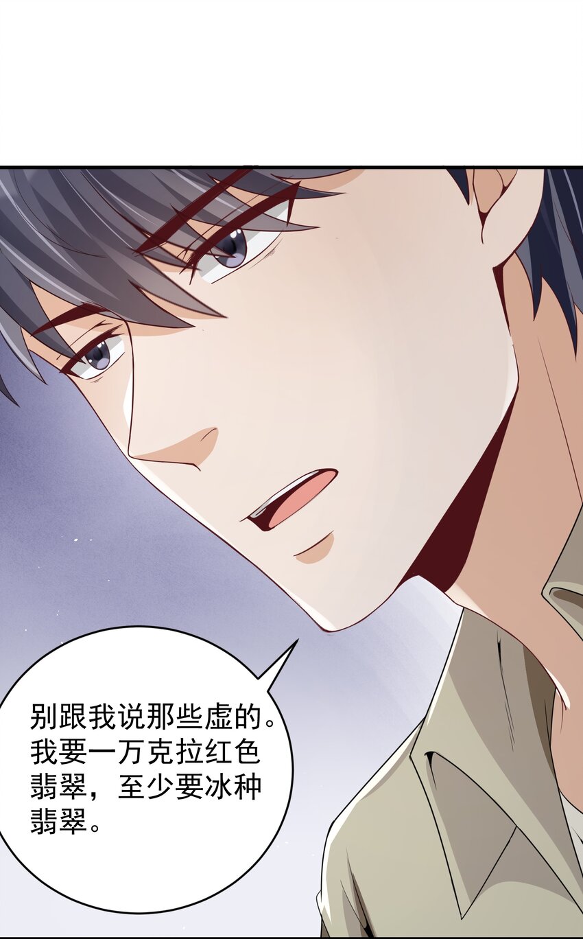 026 销魂破碎符-第26话