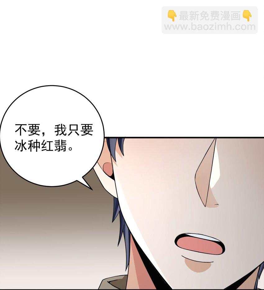 026 销魂破碎符-第26话