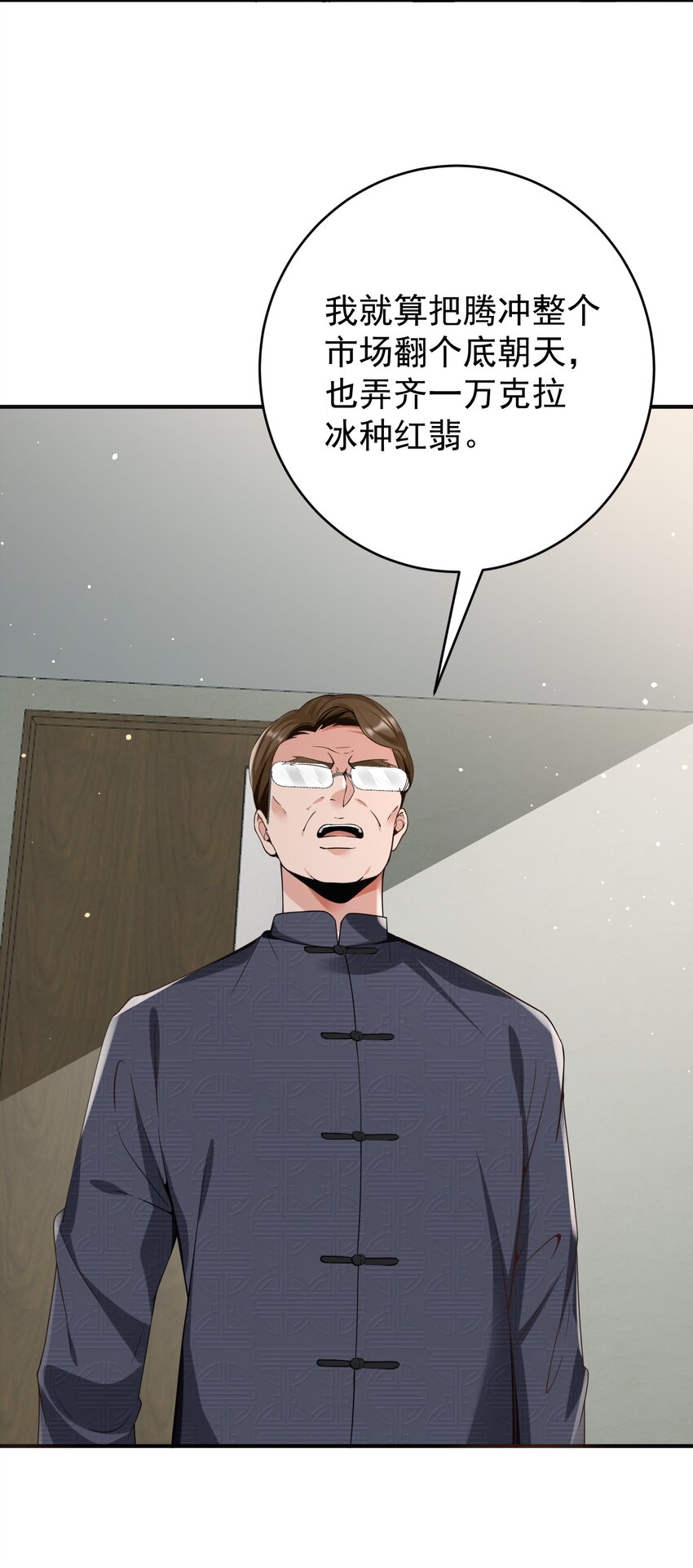 026 销魂破碎符-第26话