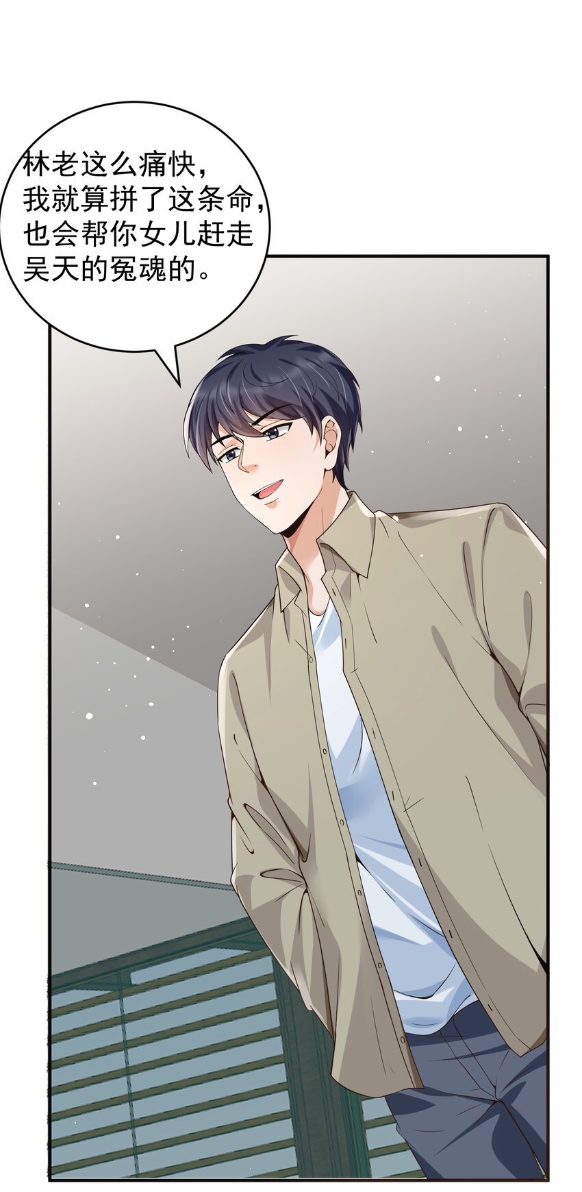 026 销魂破碎符-第26话