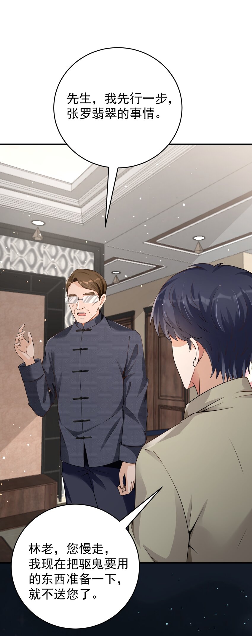 026 销魂破碎符-第26话