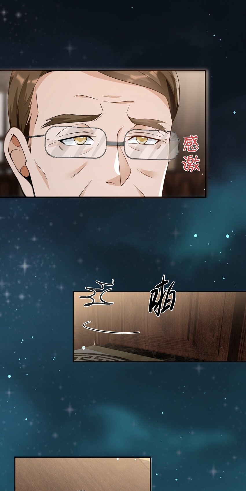 026 销魂破碎符-第26话