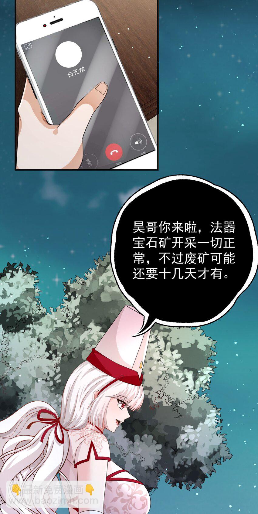 026 销魂破碎符-第26话