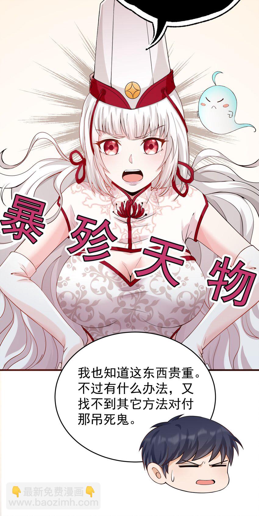 026 销魂破碎符-第26话