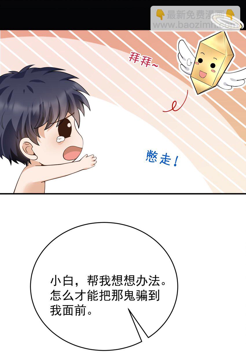 026 销魂破碎符-第26话