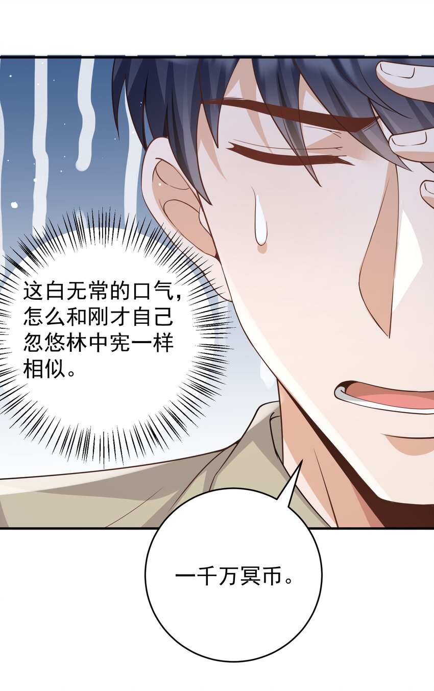 026 销魂破碎符-第26话