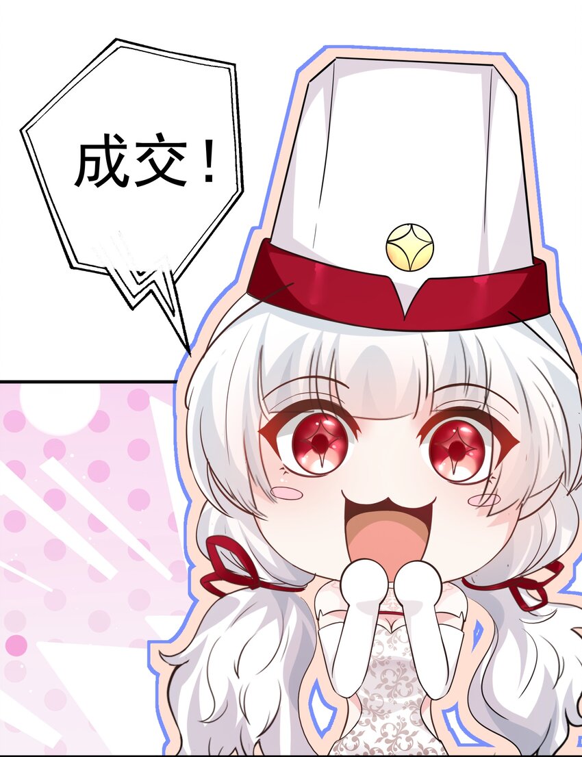 026 销魂破碎符-第26话