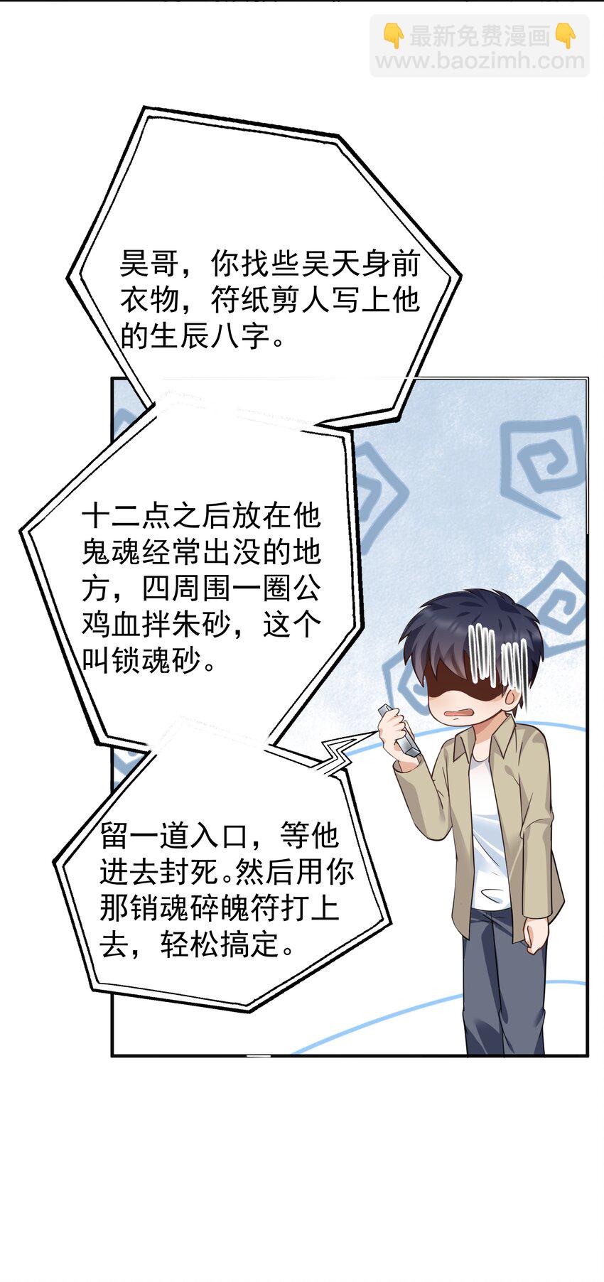 026 销魂破碎符-第26话