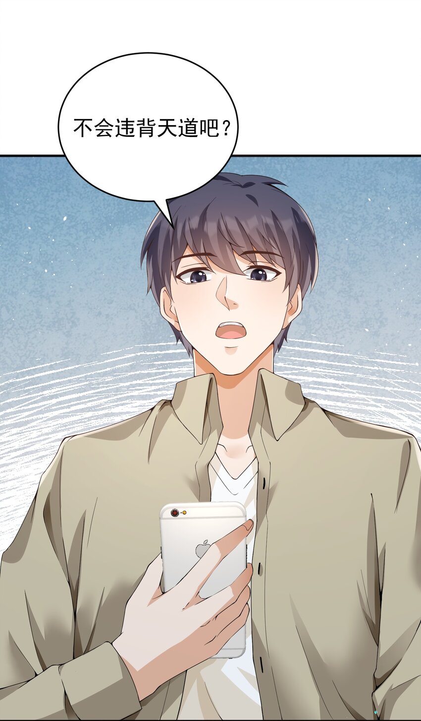 026 销魂破碎符-第26话