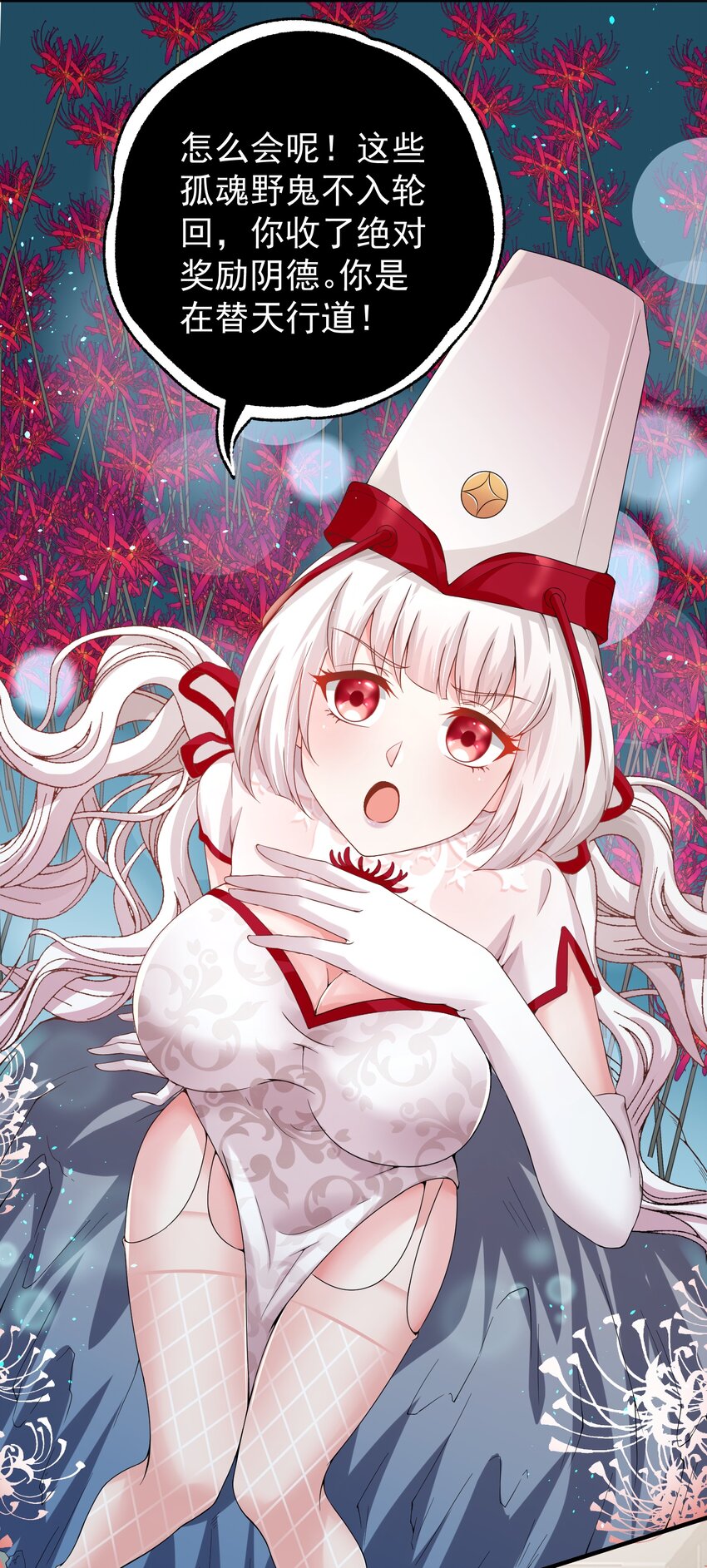 026 销魂破碎符-第26话