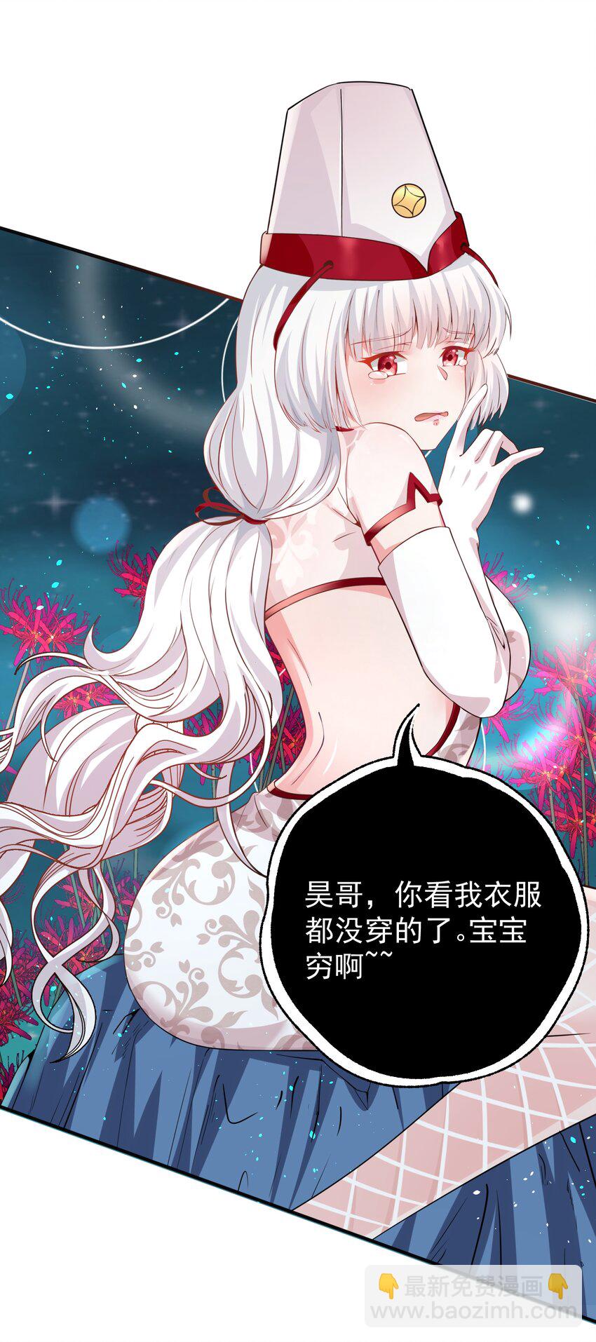 026 销魂破碎符-第26话