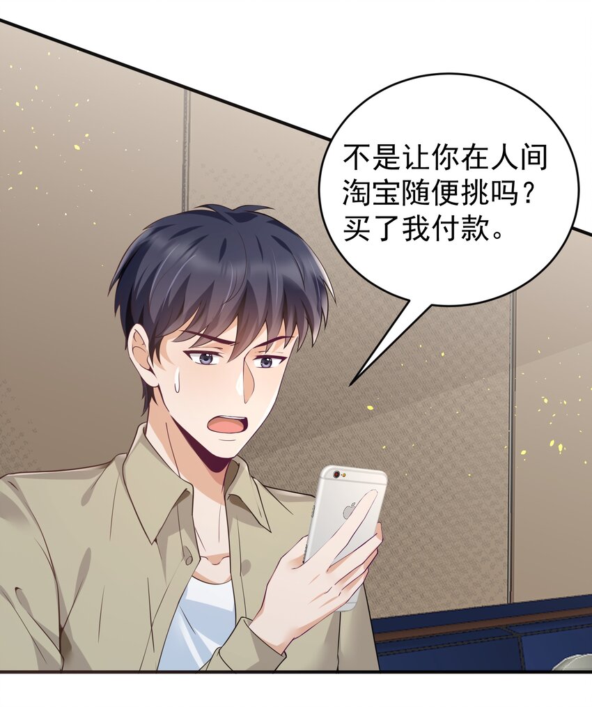 026 销魂破碎符-第26话