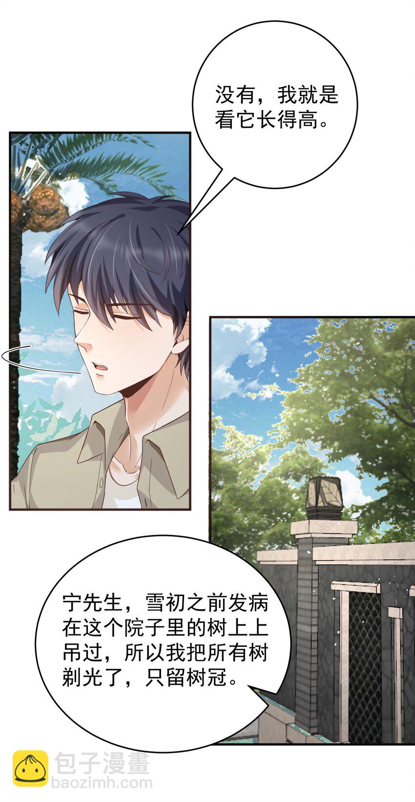 026 销魂破碎符-第26话