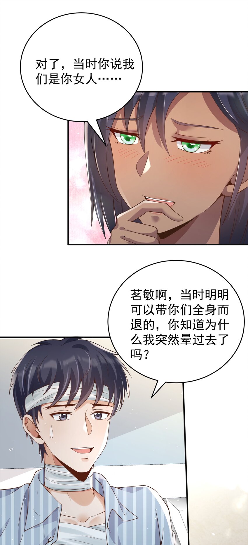 028 日夜相见-第28话