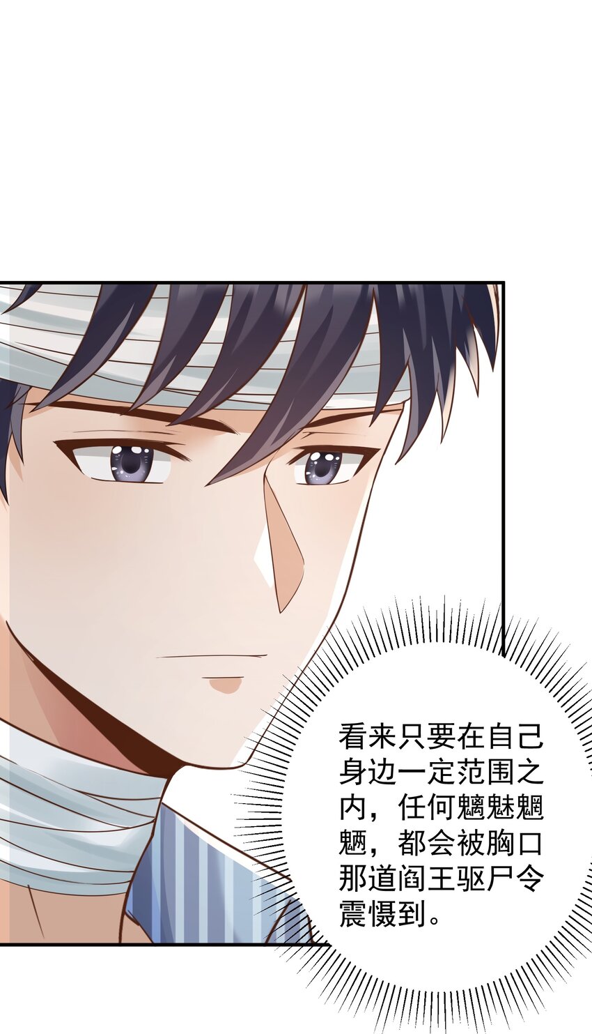 028 日夜相见-第28话