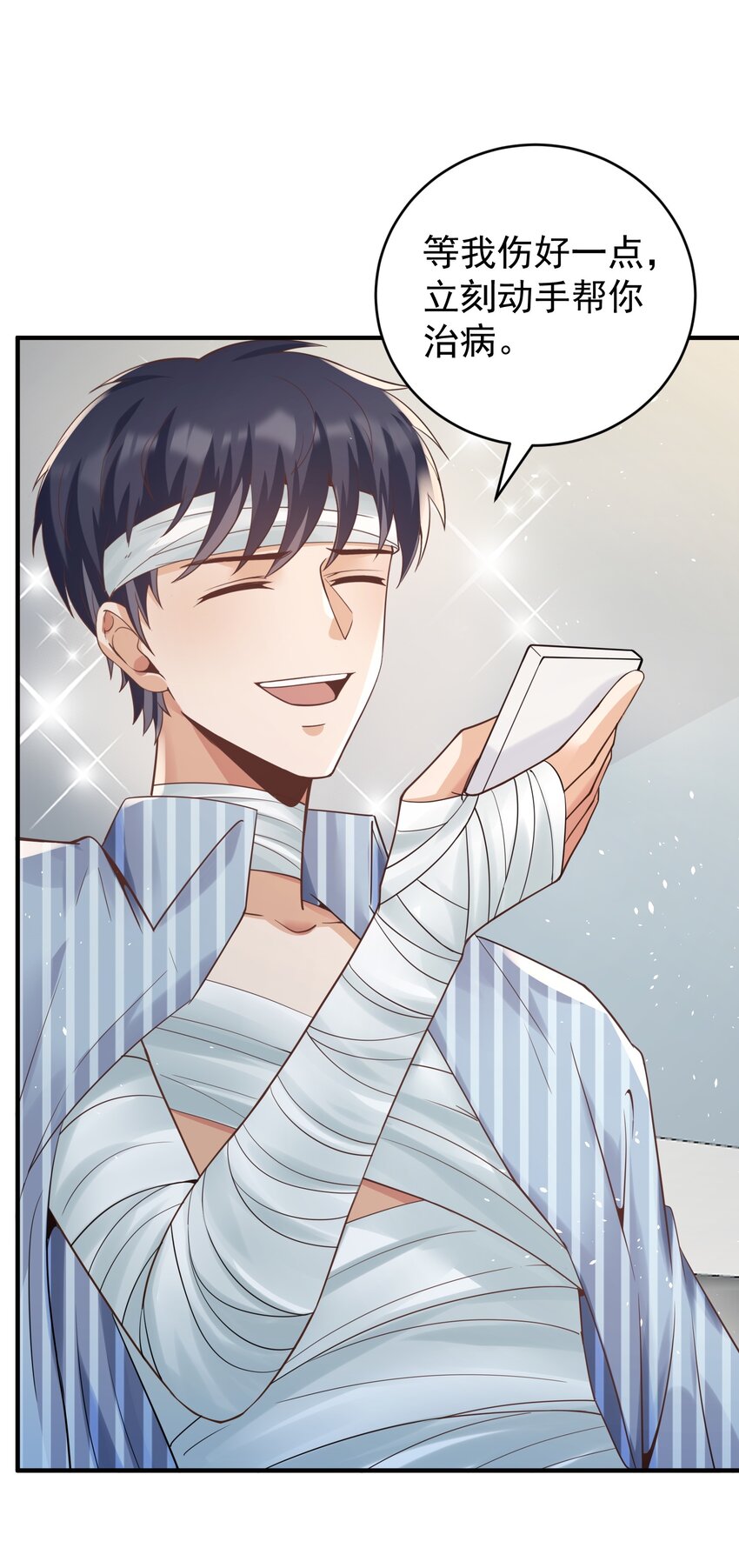 028 日夜相见-第28话