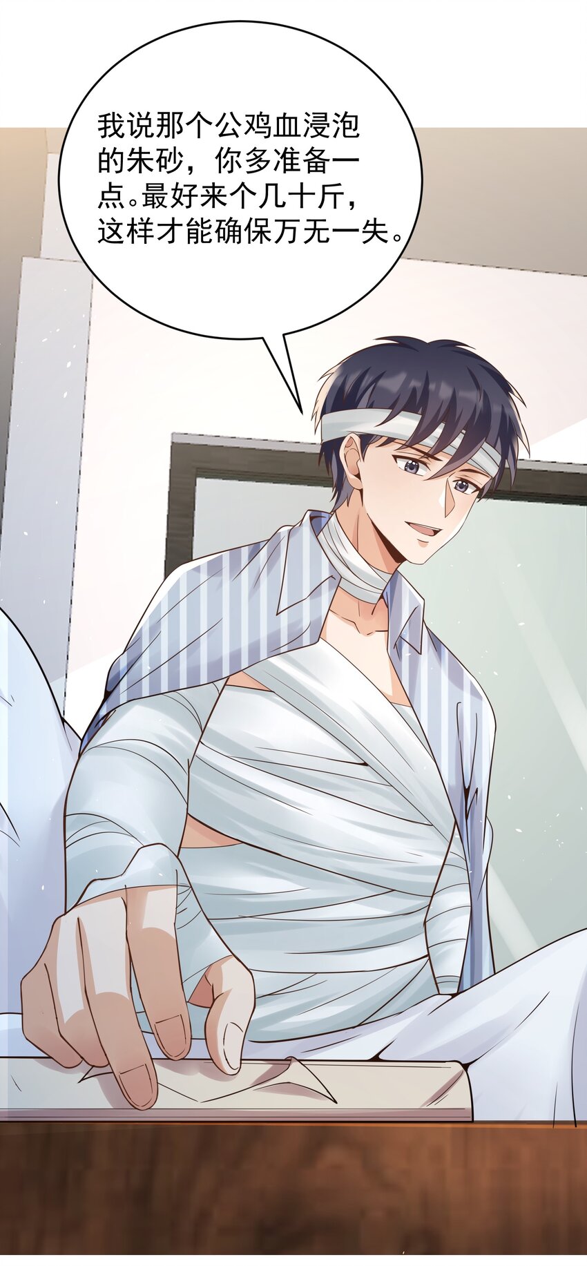 028 日夜相见-第28话