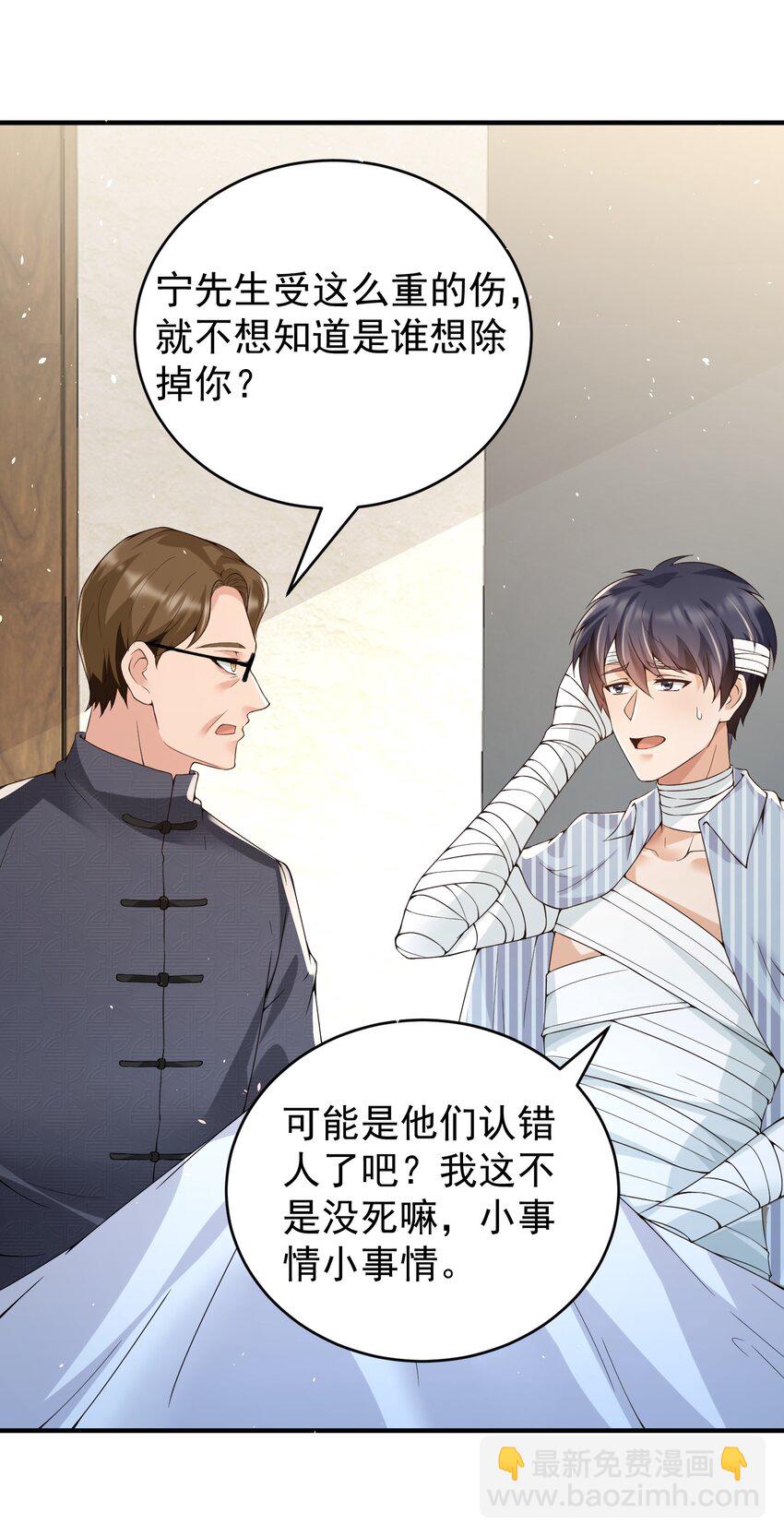 028 日夜相见-第28话