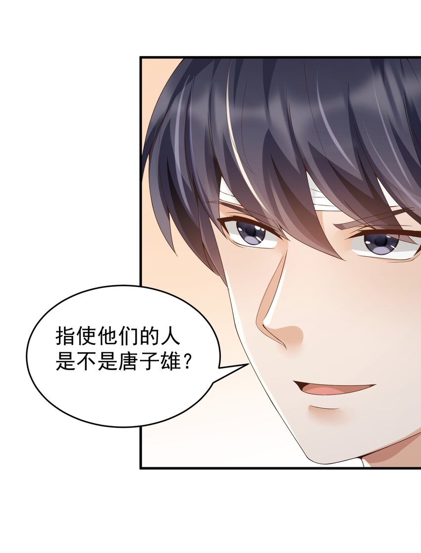 028 日夜相见-第28话