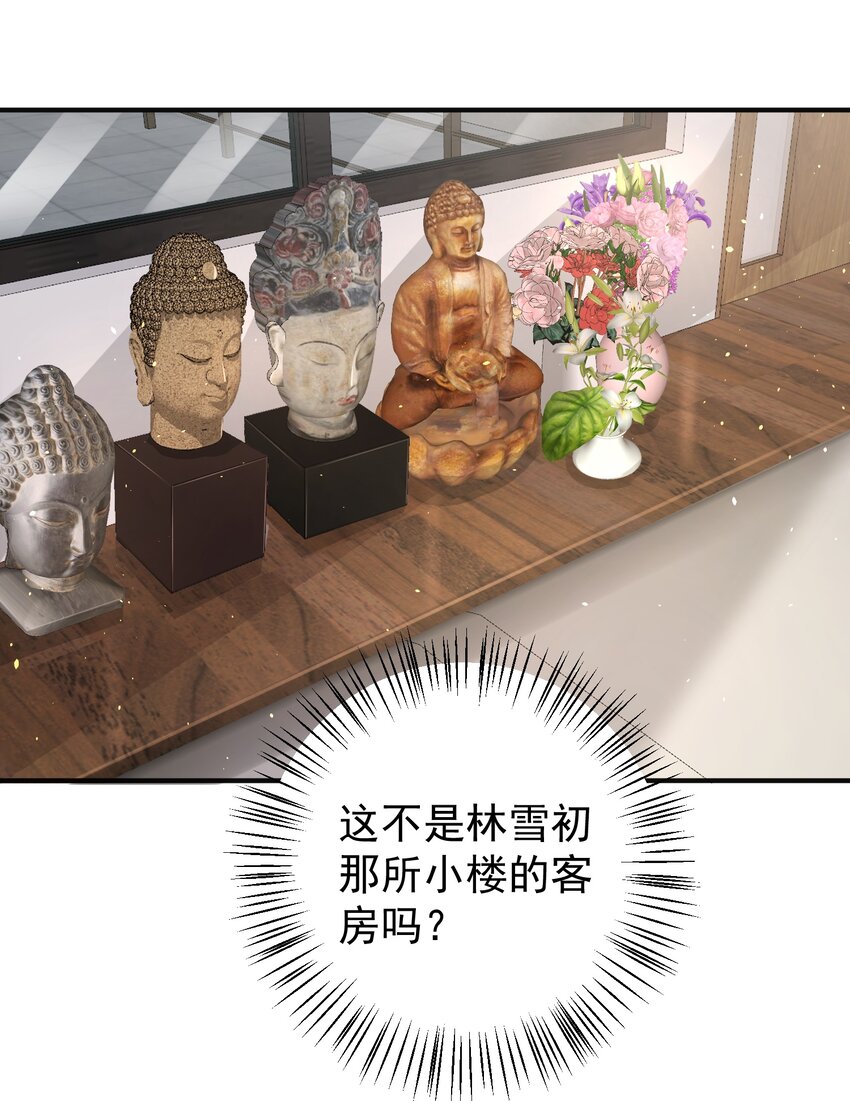 028 日夜相见-第28话