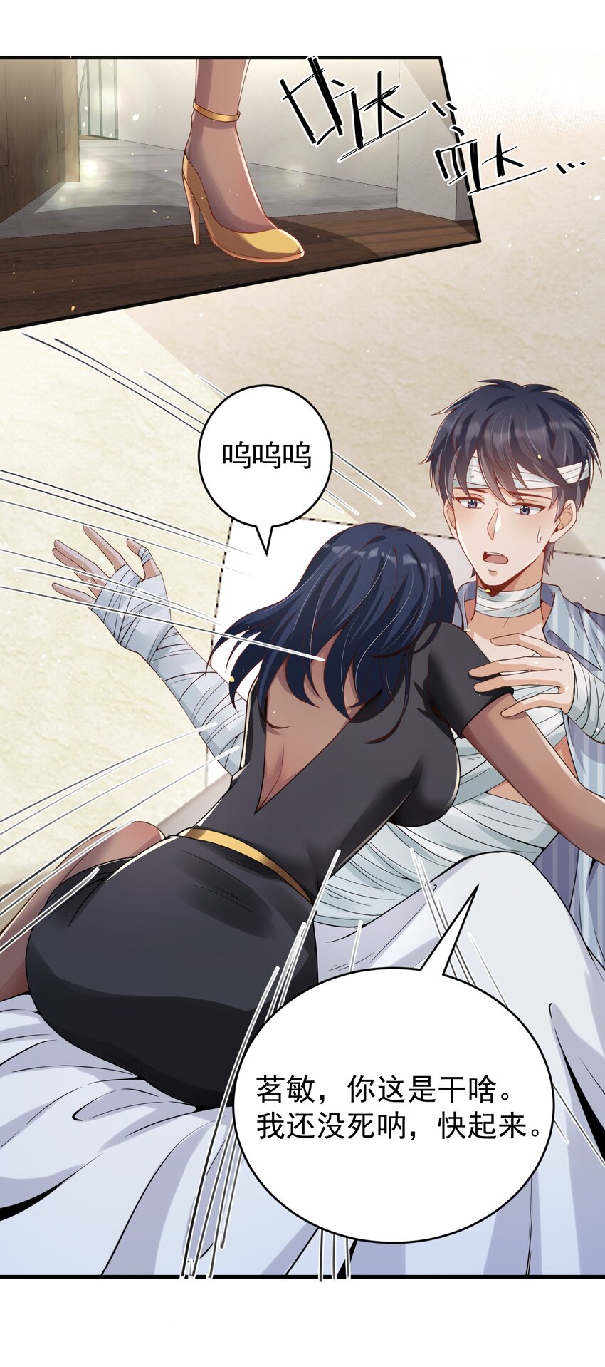 028 日夜相见-第28话