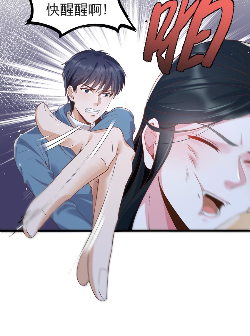 030 林雪初跳楼？(1/2)-第30话