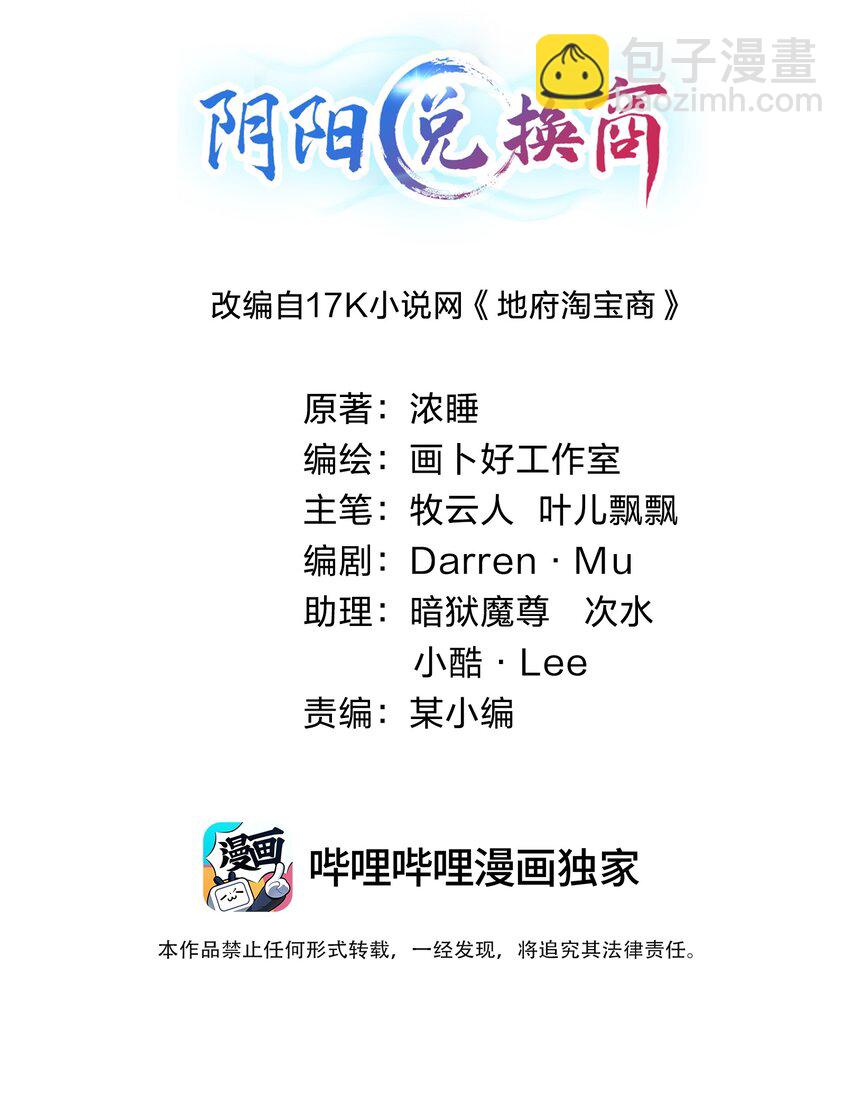 030 林雪初跳楼？(1/2)-第30话