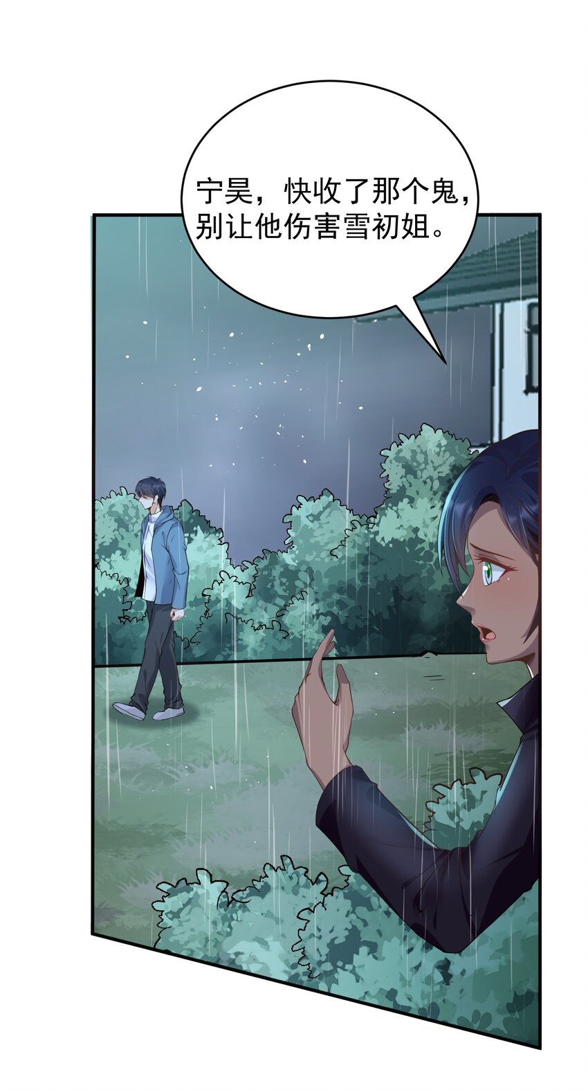 030 林雪初跳楼？(1/2)-第30话