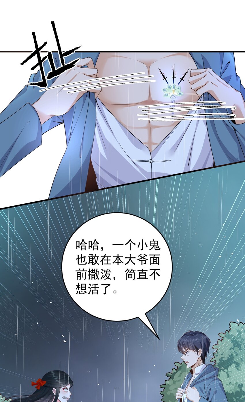 030 林雪初跳楼？(1/2)-第30话