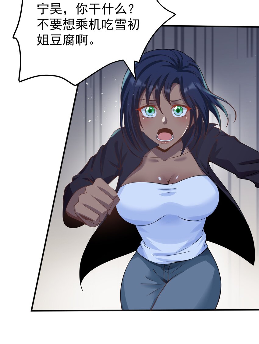 030 林雪初跳楼？(1/2)-第30话