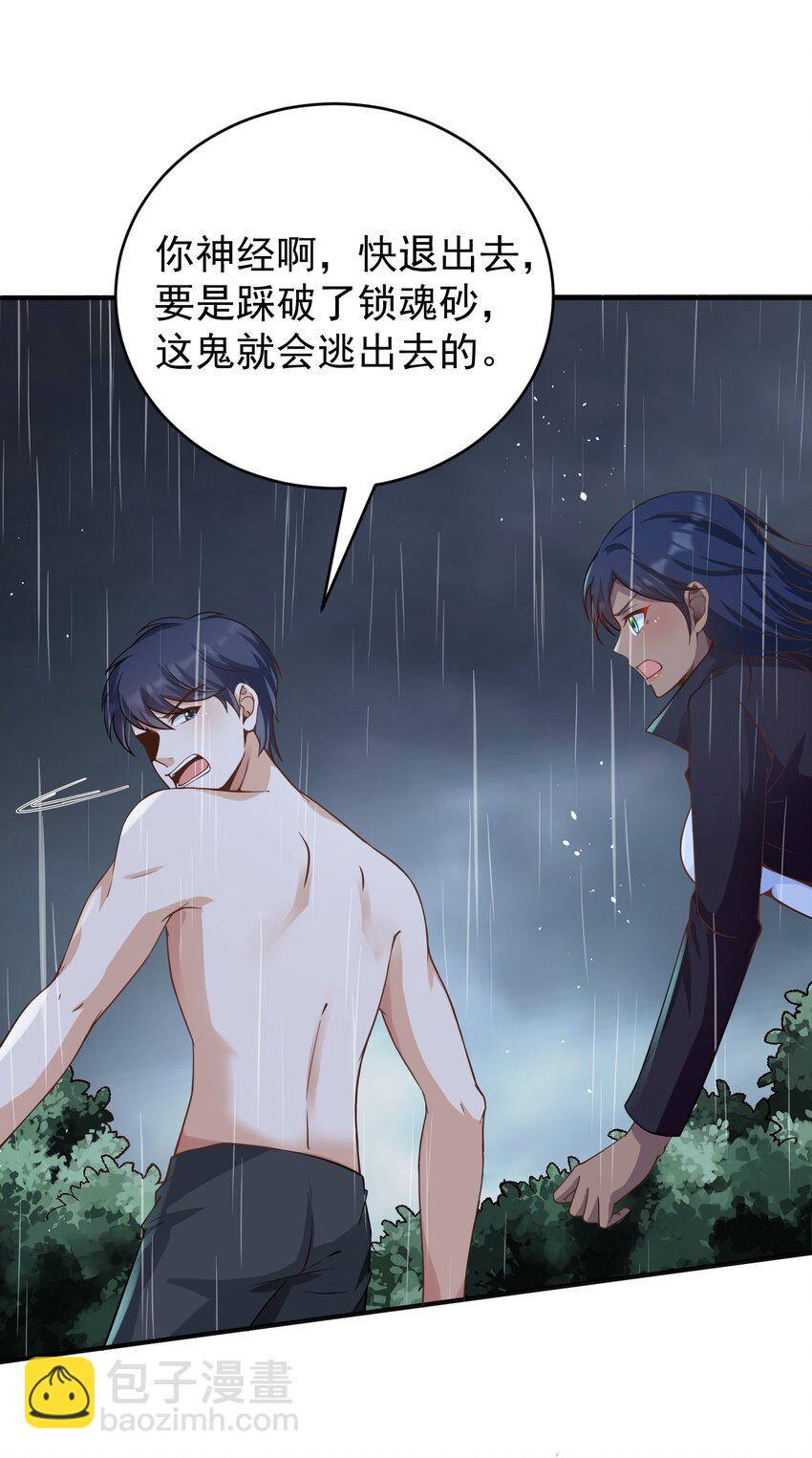 030 林雪初跳楼？(1/2)-第30话